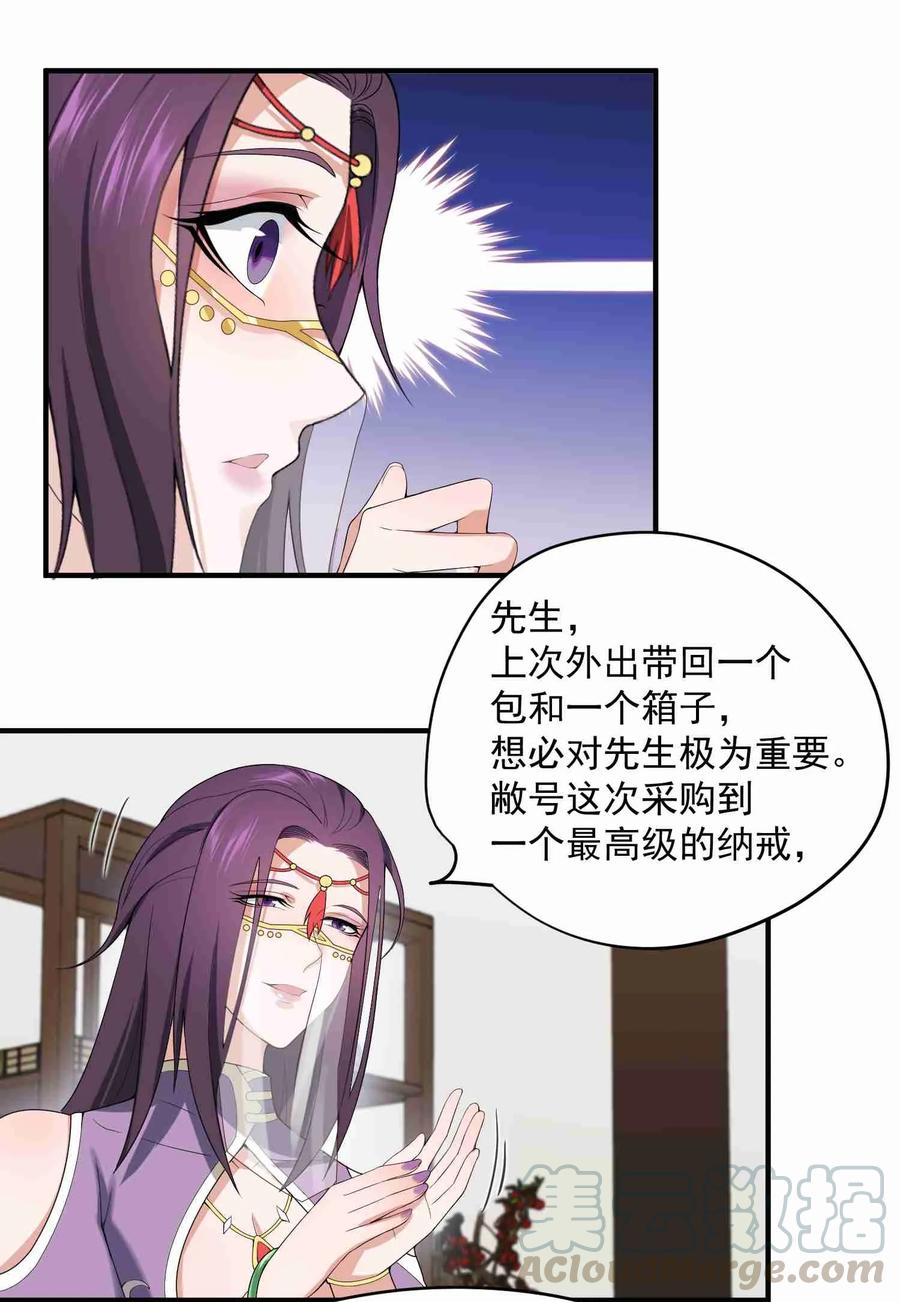 Yuanlong Ch.16 p21