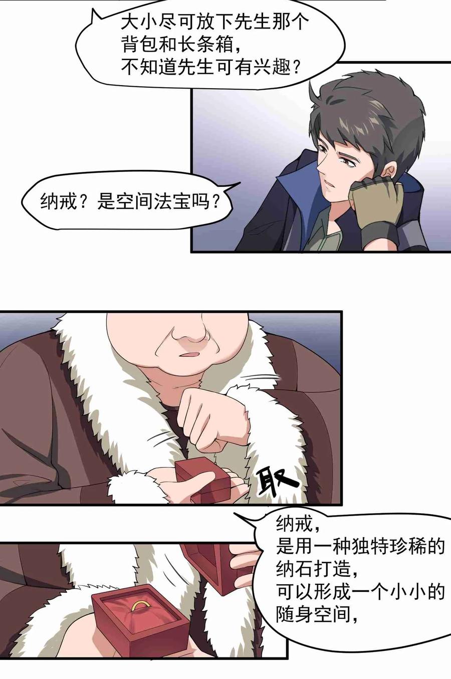Yuanlong Ch.16 p22