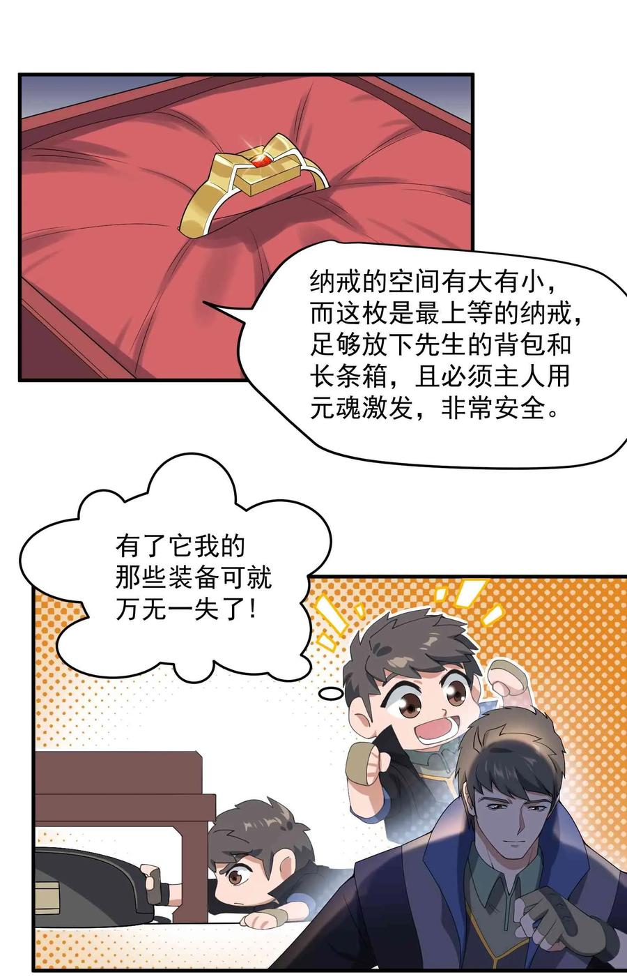 Yuanlong Ch.16 p23