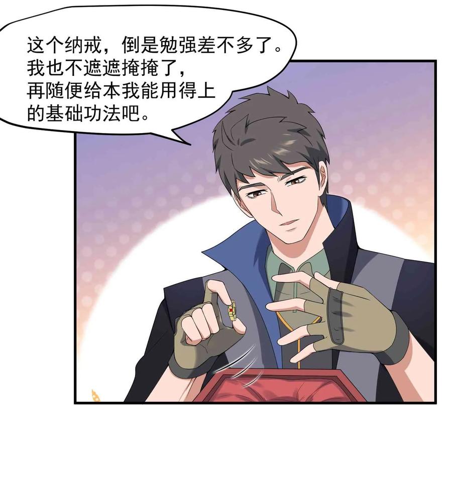 Yuanlong Ch.16 p24