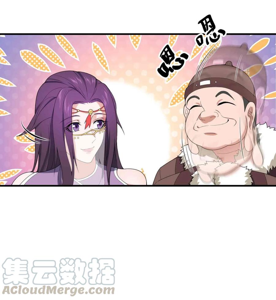 Yuanlong Ch.16 p25