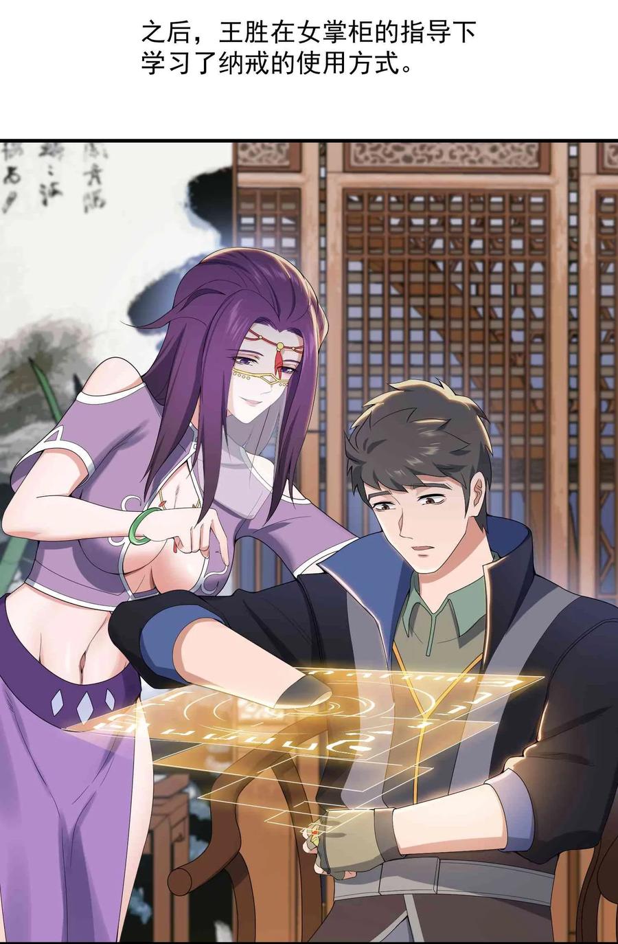 Yuanlong Ch.16 p26