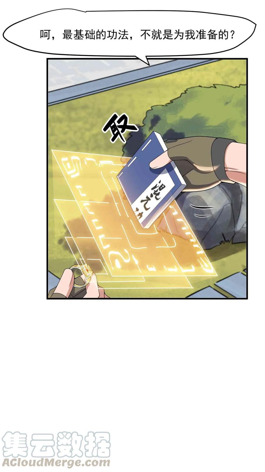 Yuanlong Ch.16 p29