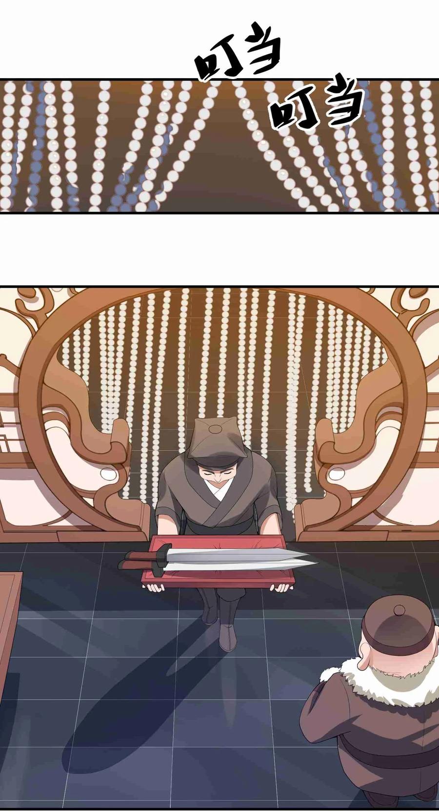 Yuanlong Ch.16 p4