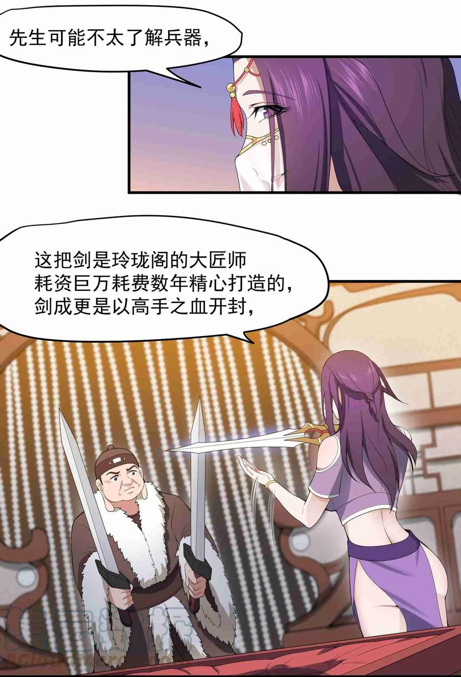 Yuanlong Ch.16 p5