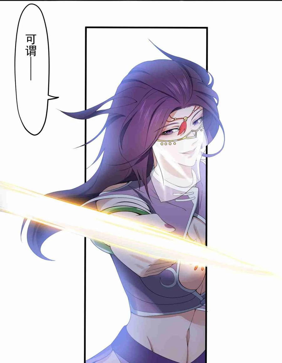 Yuanlong Ch.16 p6