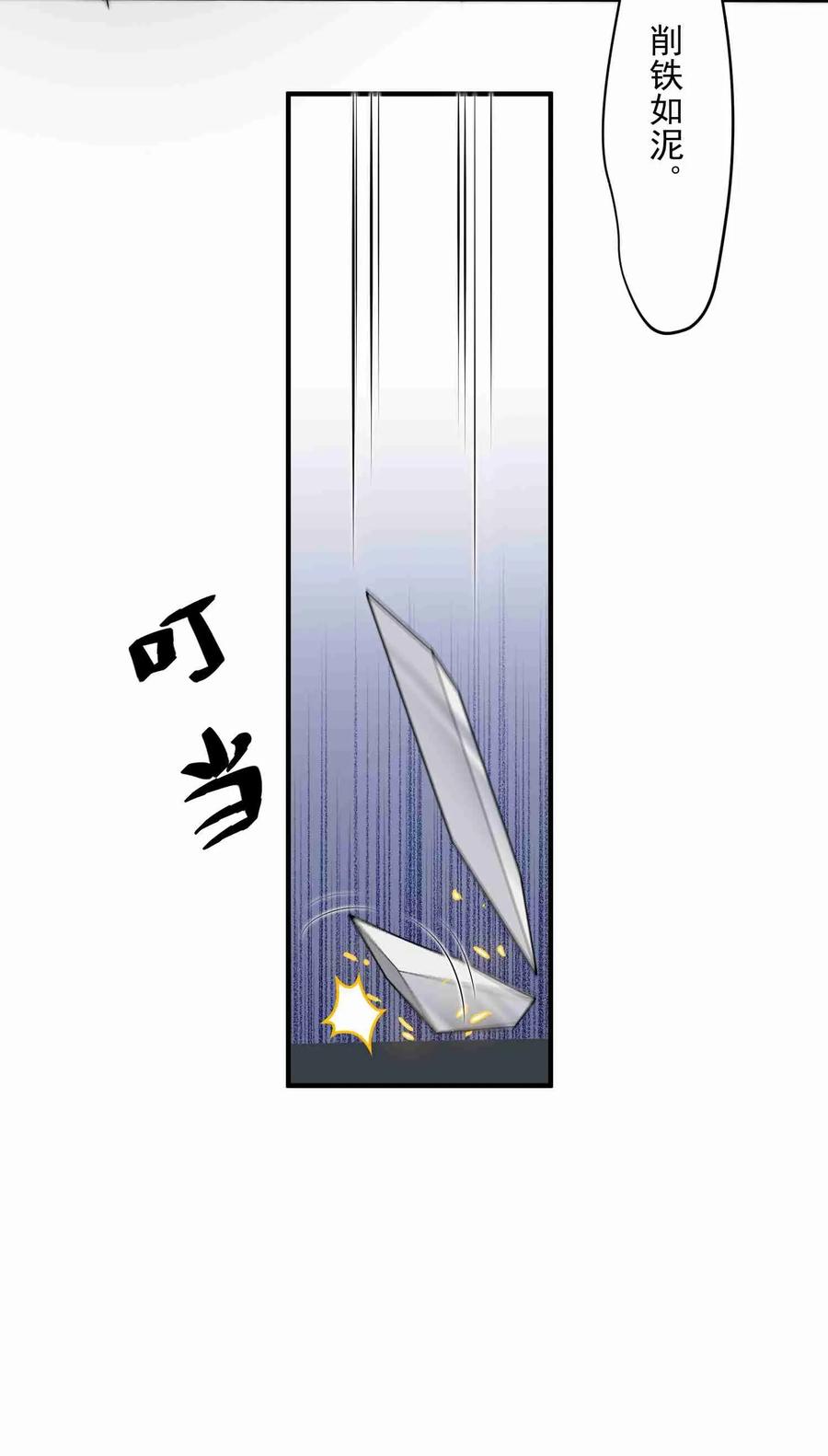 Yuanlong Ch.16 p8
