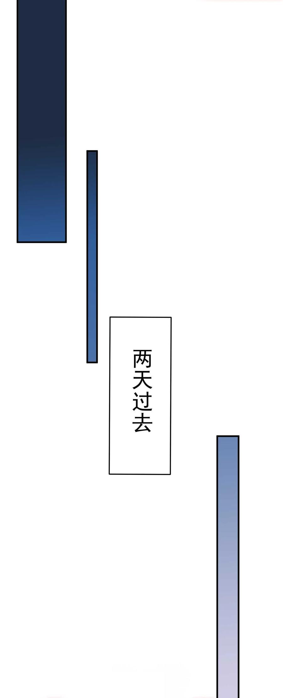 Yuanlong Ch.17 p10