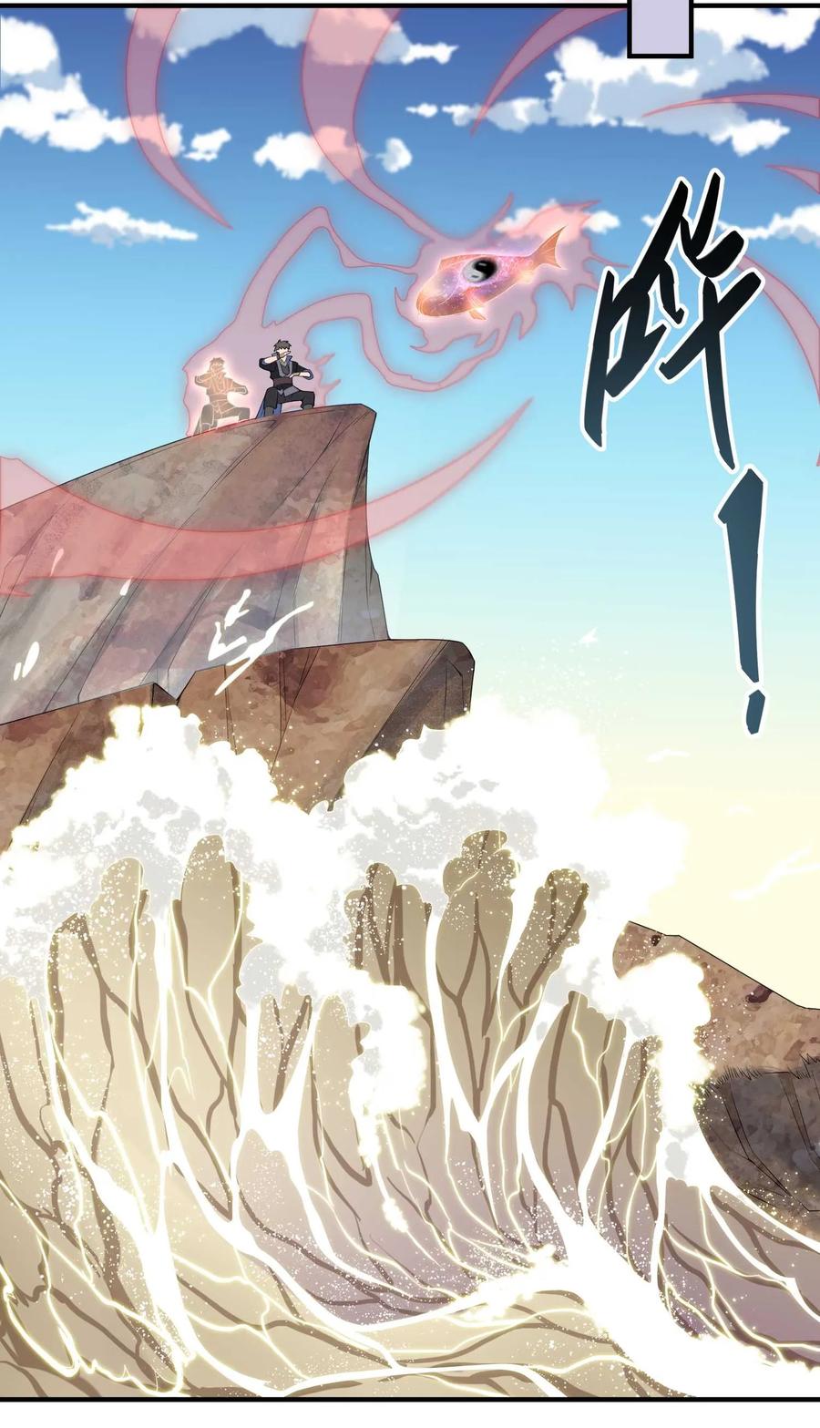 Yuanlong Ch.17 p11