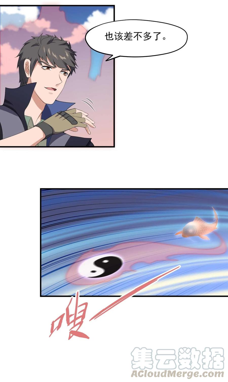 Yuanlong Ch.17 p13