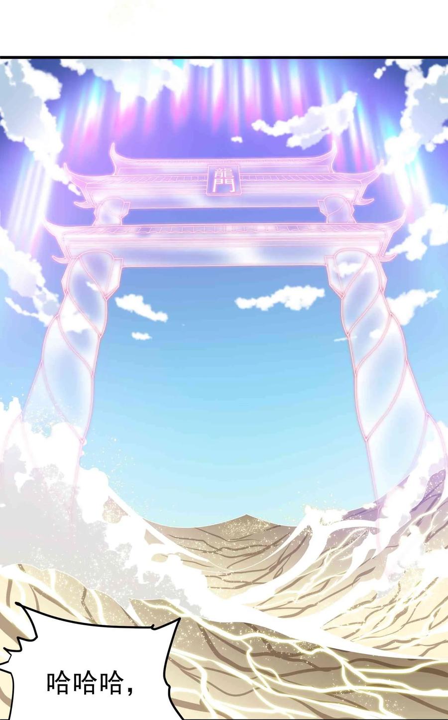 Yuanlong Ch.17 p16