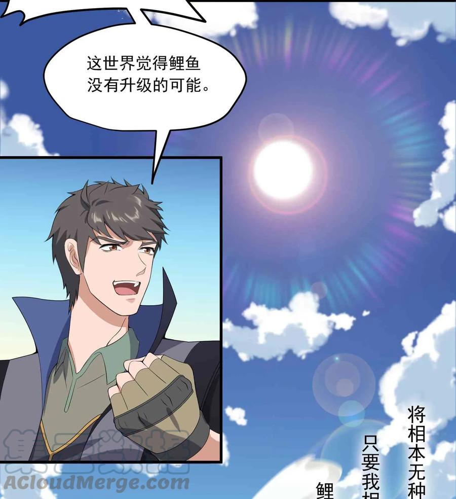 Yuanlong Ch.17 p17