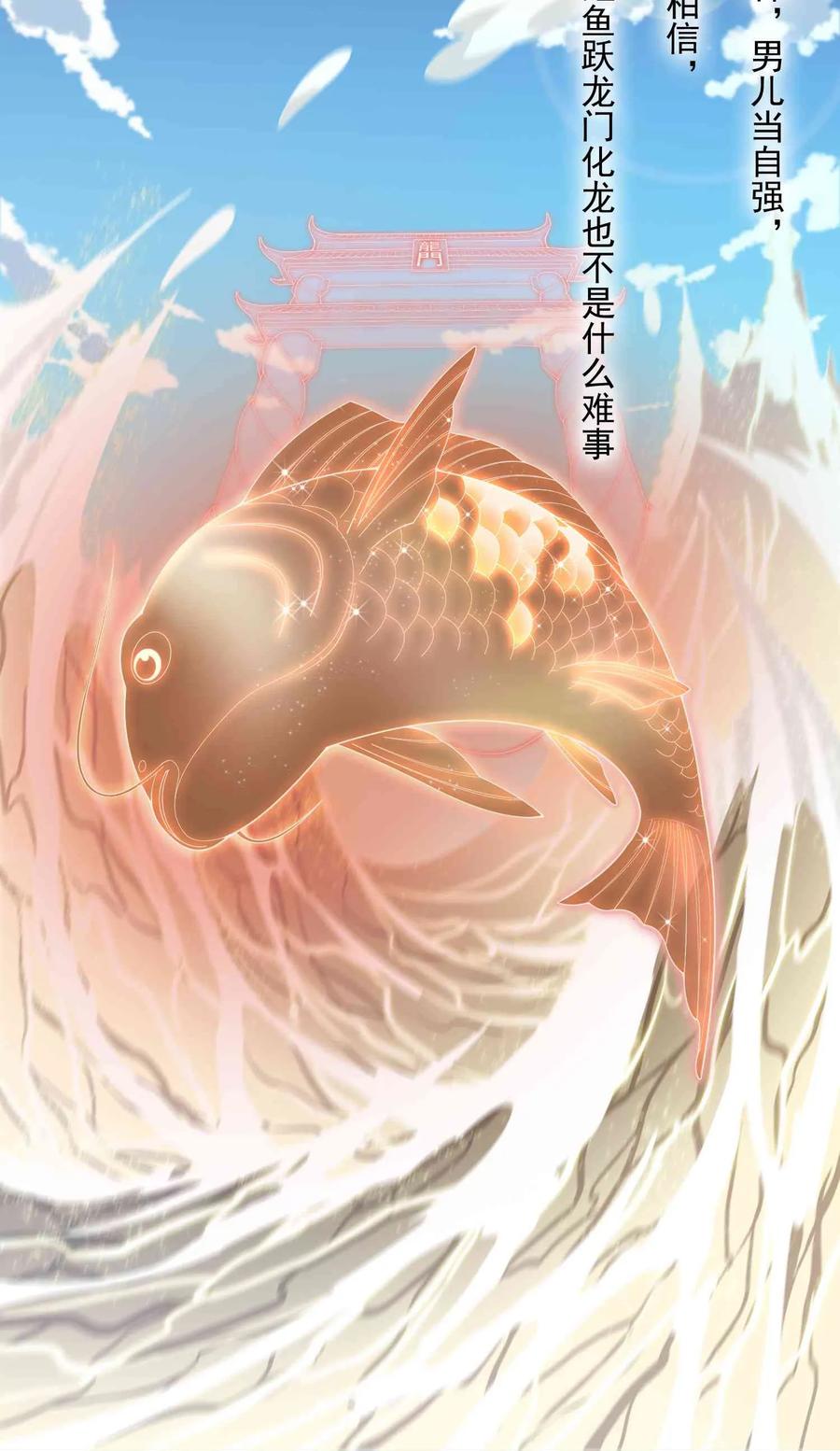 Yuanlong Ch.17 p18