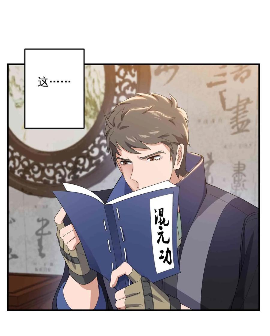 Yuanlong Ch.17 p2