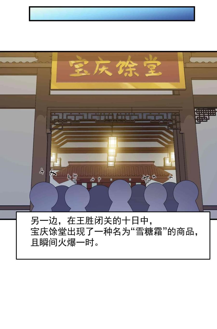 Yuanlong Ch.17 p20