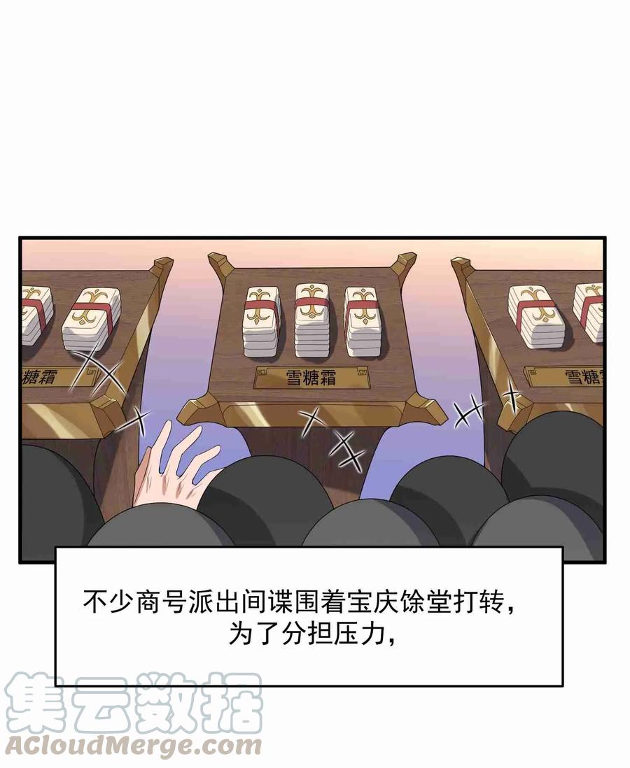 Yuanlong Ch.17 p21