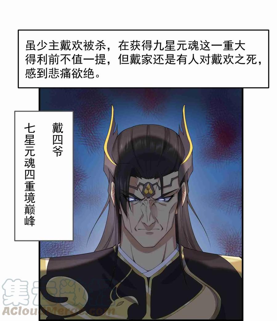 Yuanlong Ch.17 p25