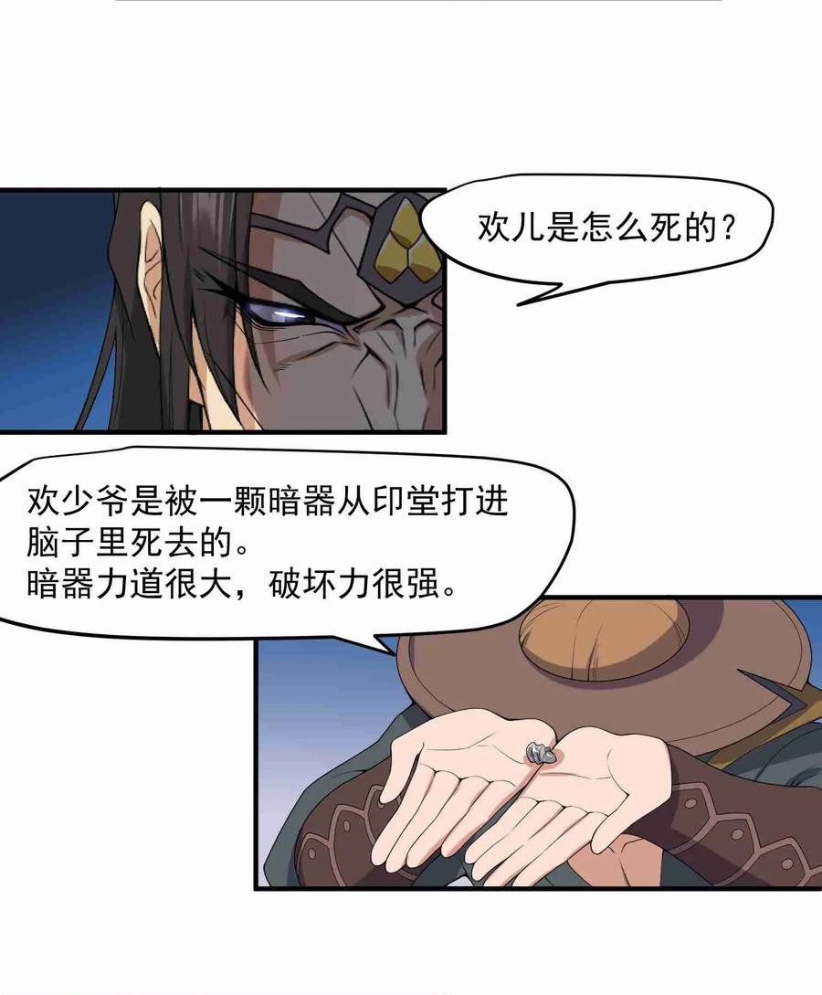 Yuanlong Ch.17 p26