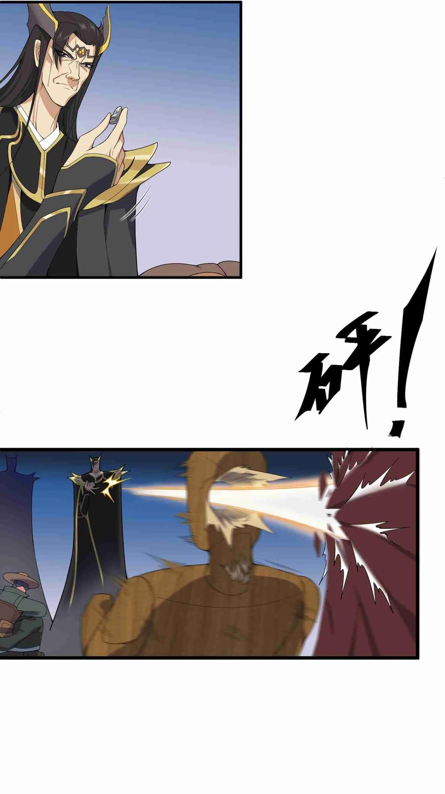 Yuanlong Ch.17 p27