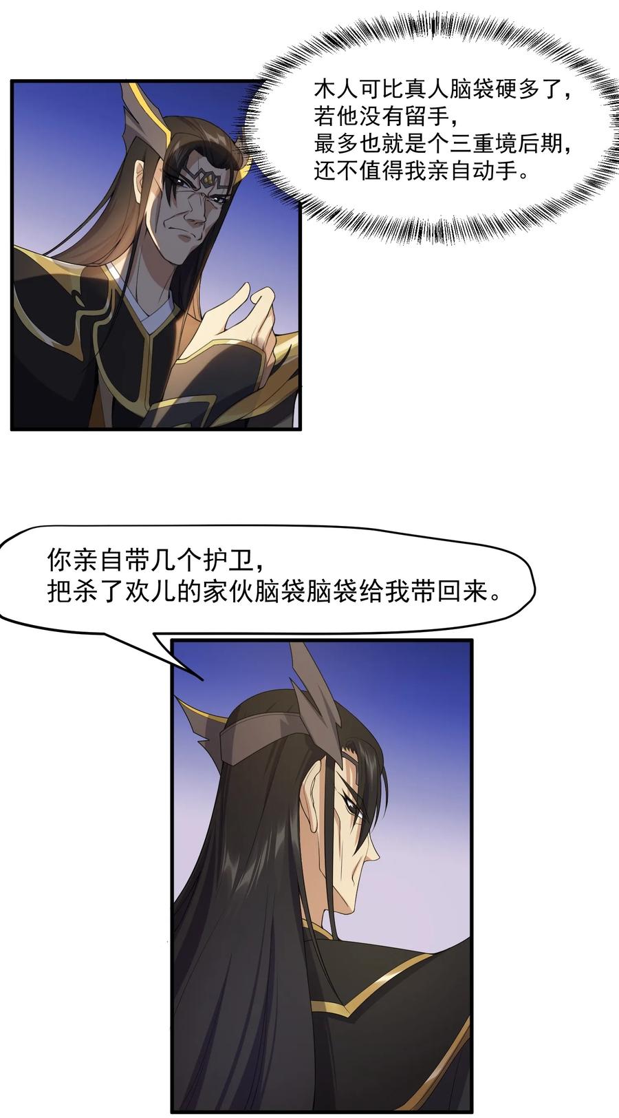 Yuanlong Ch.17 p28