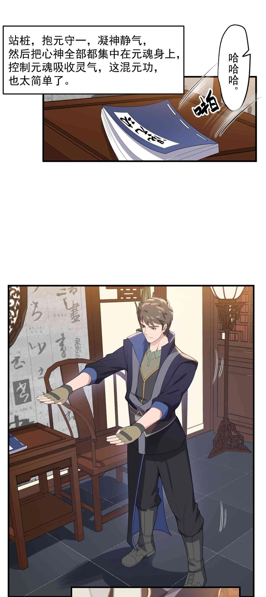 Yuanlong Ch.17 p3