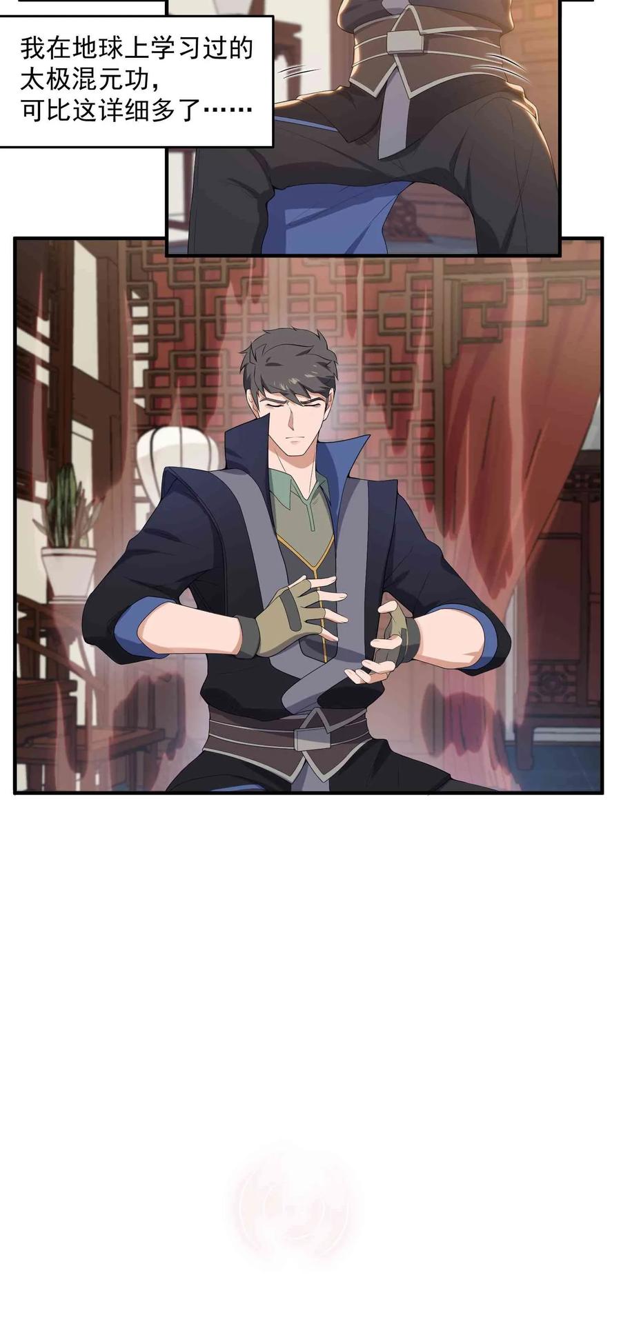 Yuanlong Ch.17 p4
