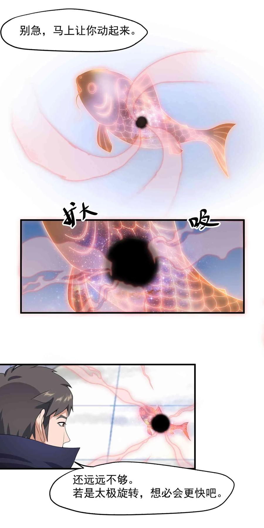 Yuanlong Ch.17 p7