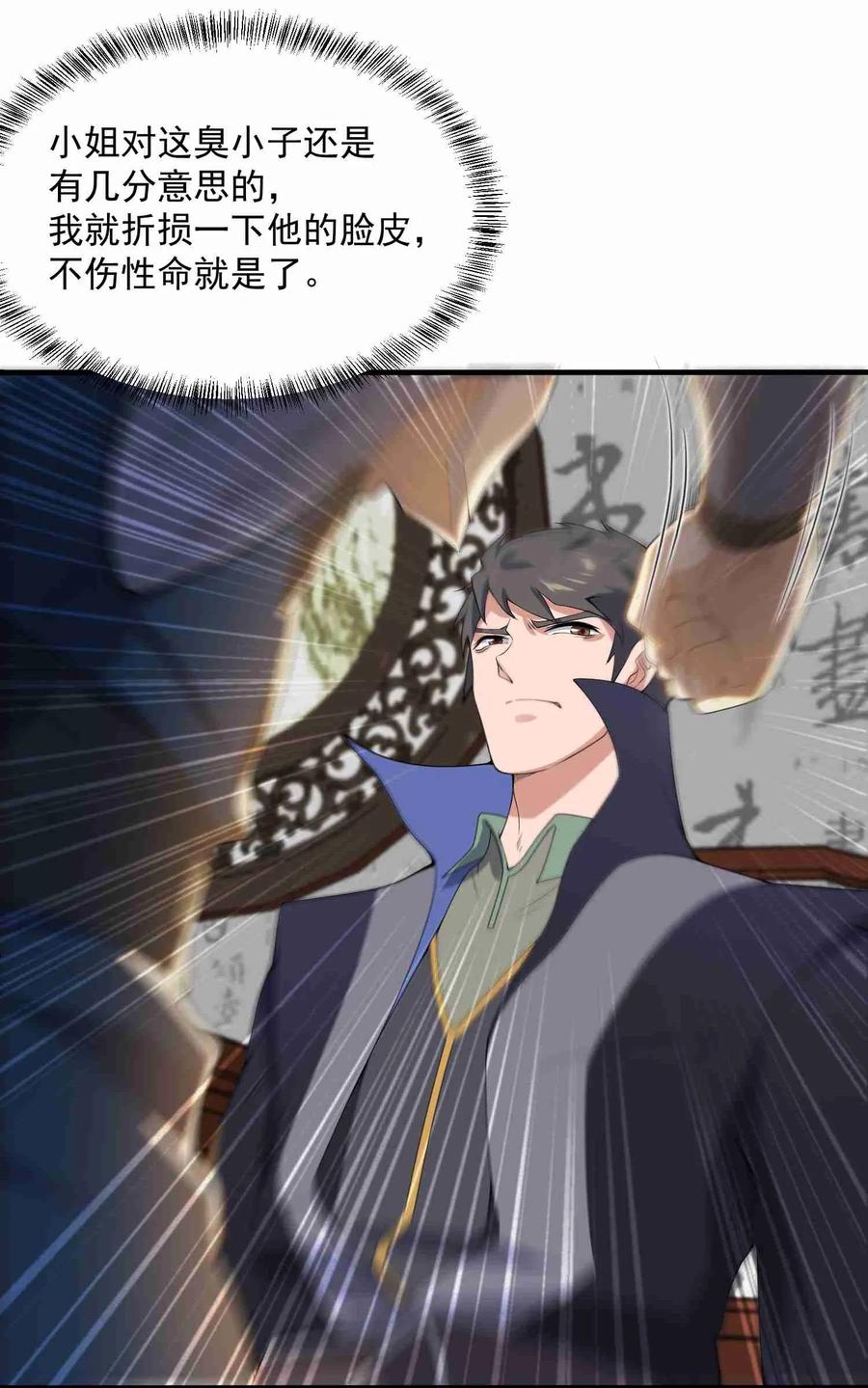 Yuanlong Ch.18 p10