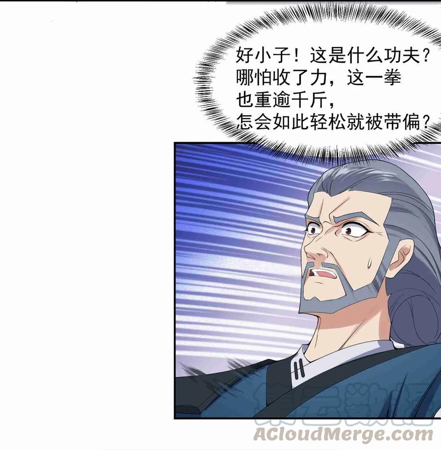 Yuanlong Ch.18 p13