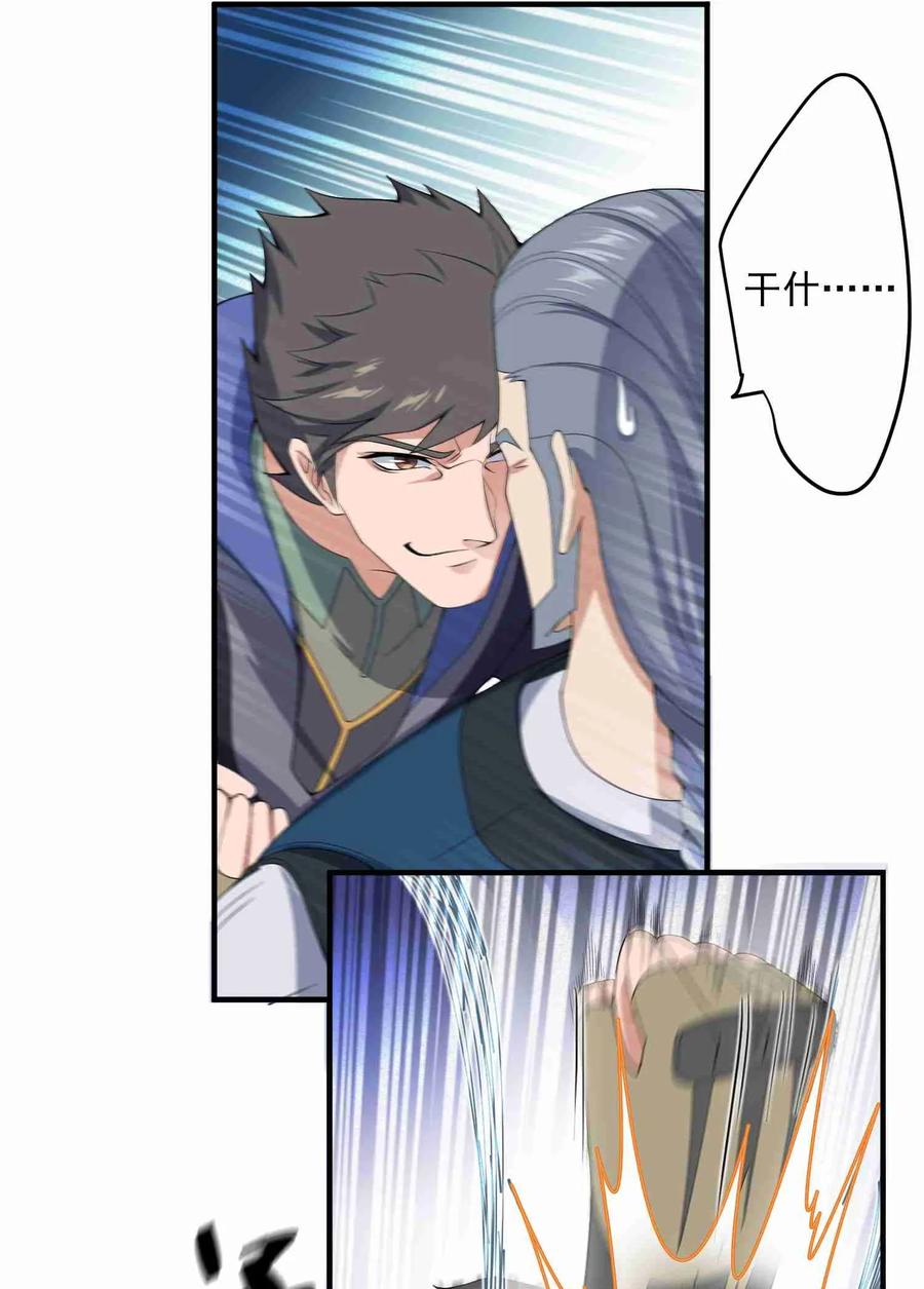 Yuanlong Ch.18 p14