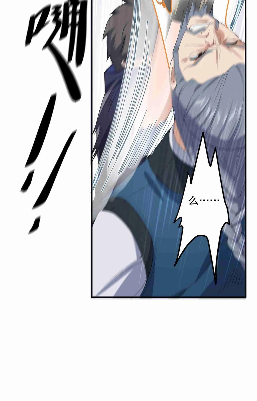 Yuanlong Ch.18 p15