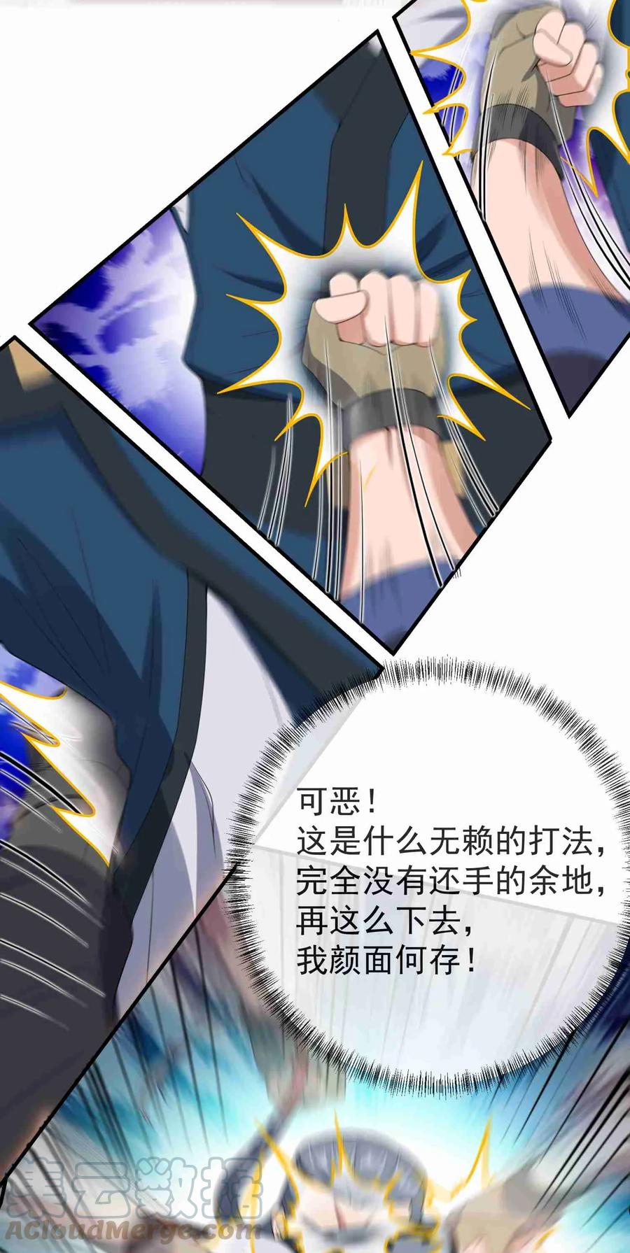 Yuanlong Ch.18 p17