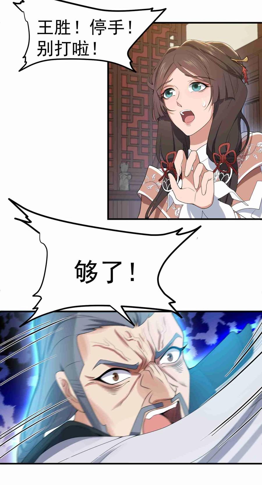 Yuanlong Ch.18 p19