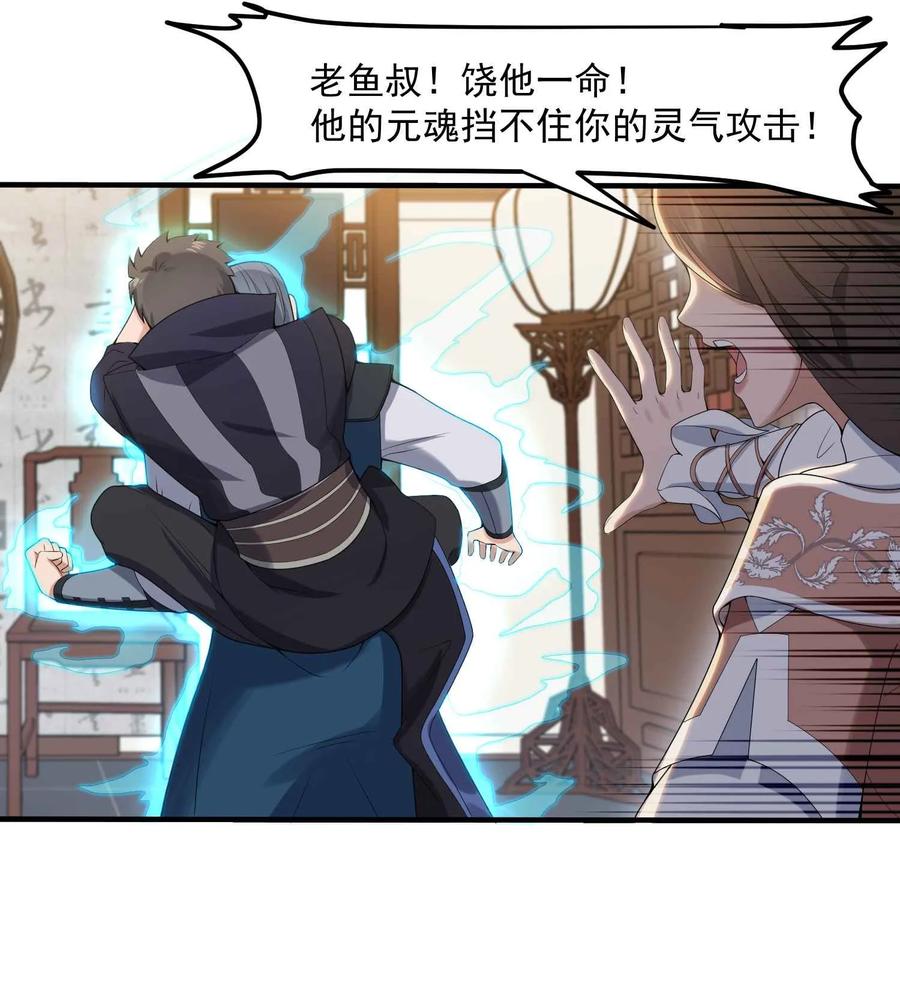 Yuanlong Ch.18 p22