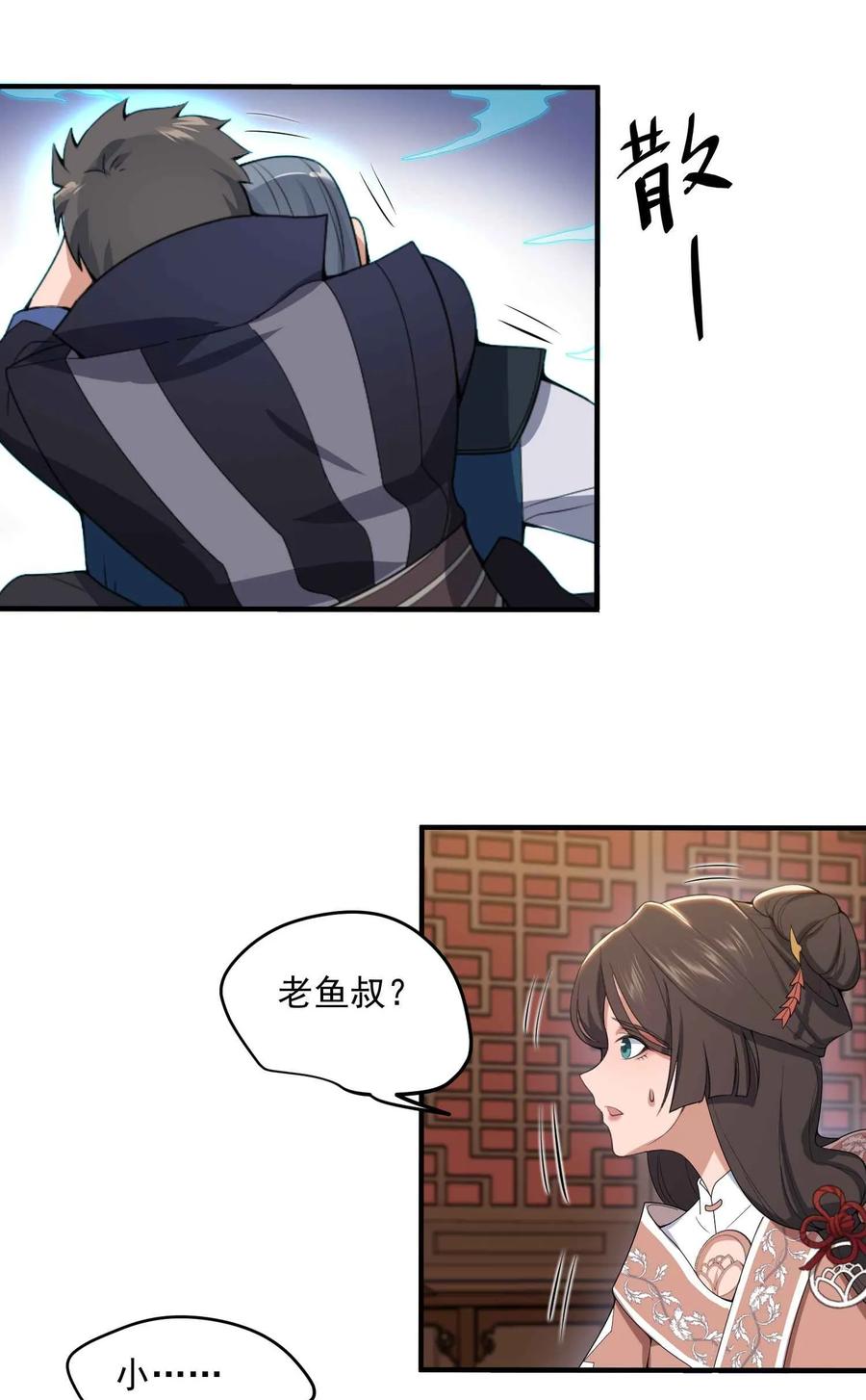 Yuanlong Ch.18 p23