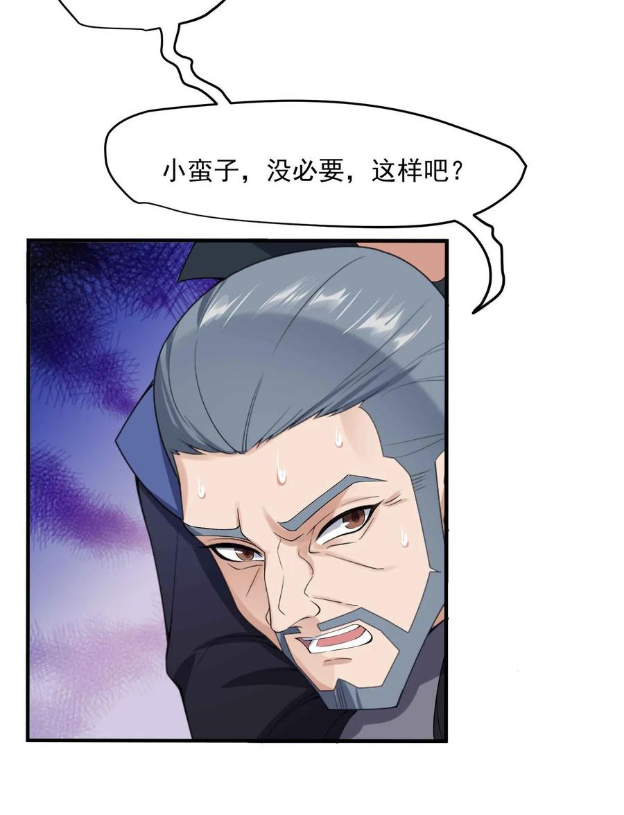 Yuanlong Ch.18 p24