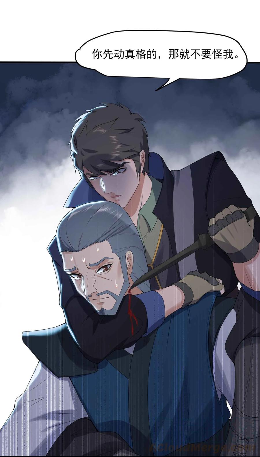 Yuanlong Ch.18 p25