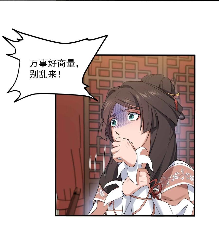 Yuanlong Ch.18 p26