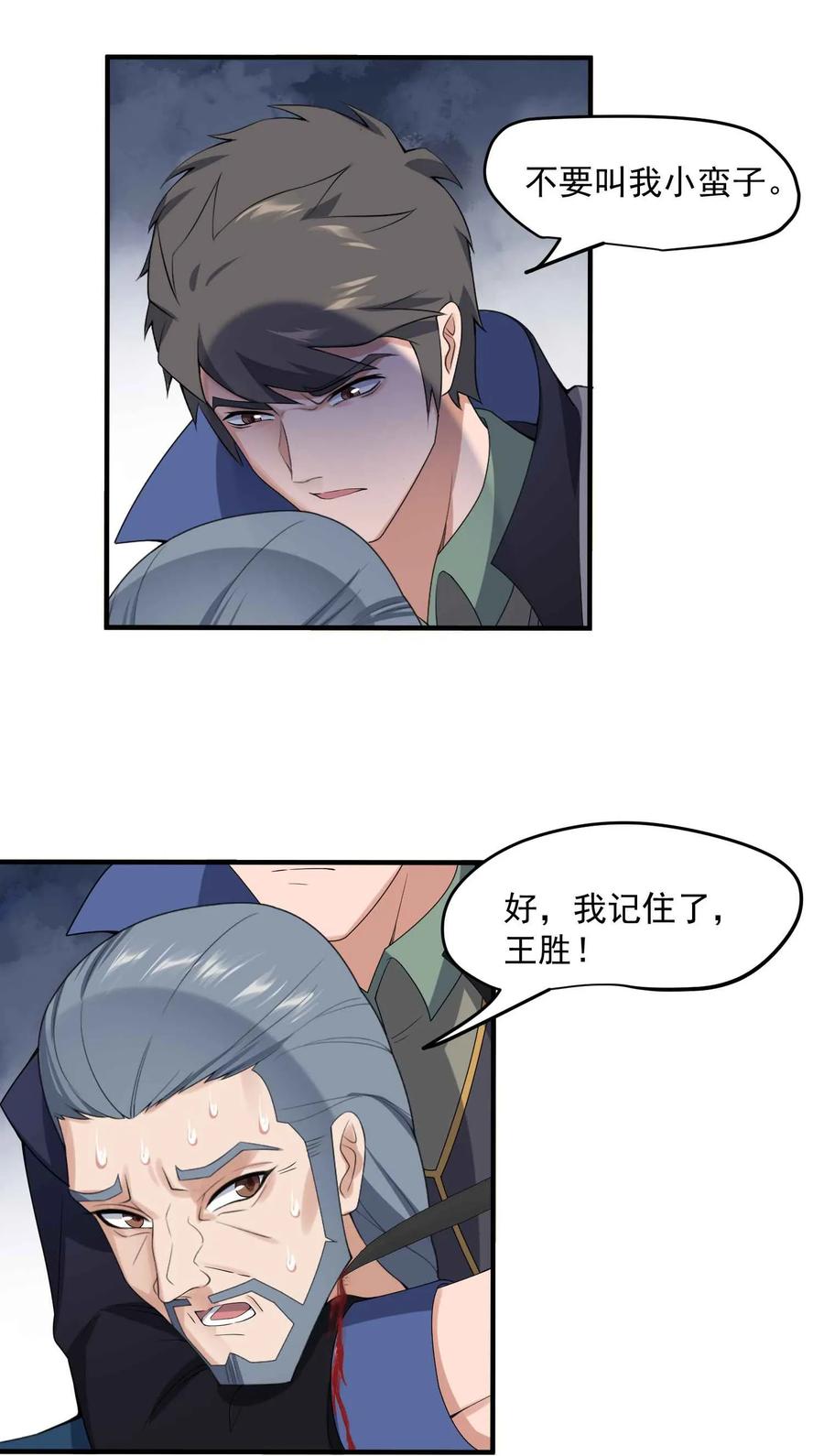 Yuanlong Ch.18 p27
