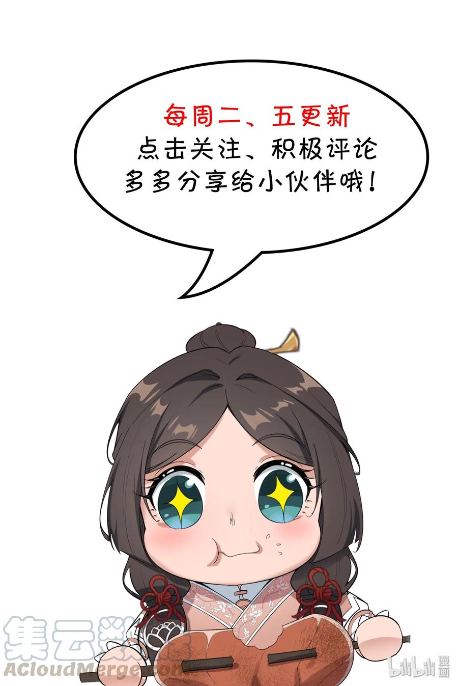 Yuanlong Ch.18 p29