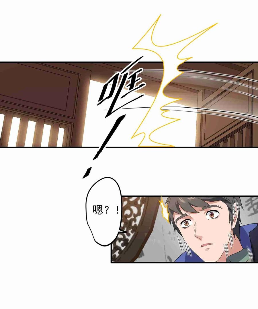 Yuanlong Ch.18 p3