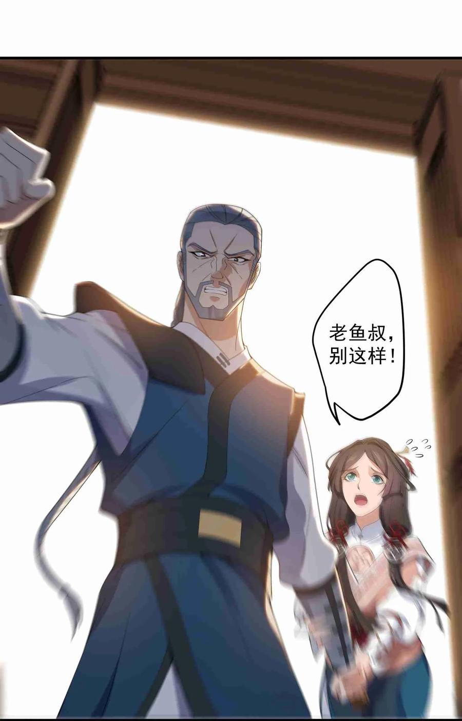 Yuanlong Ch.18 p4