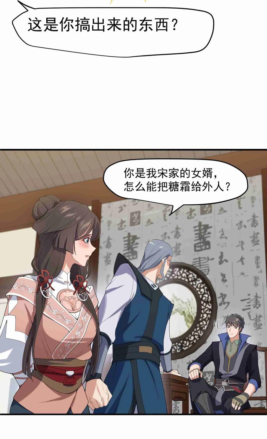 Yuanlong Ch.18 p6