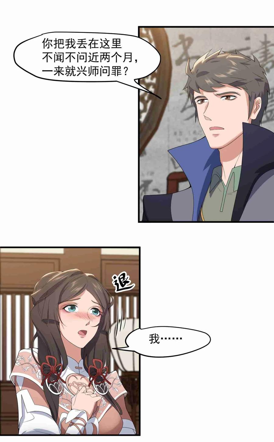 Yuanlong Ch.18 p7