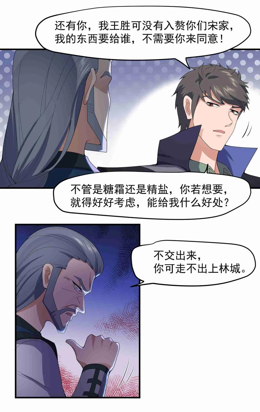 Yuanlong Ch.18 p8