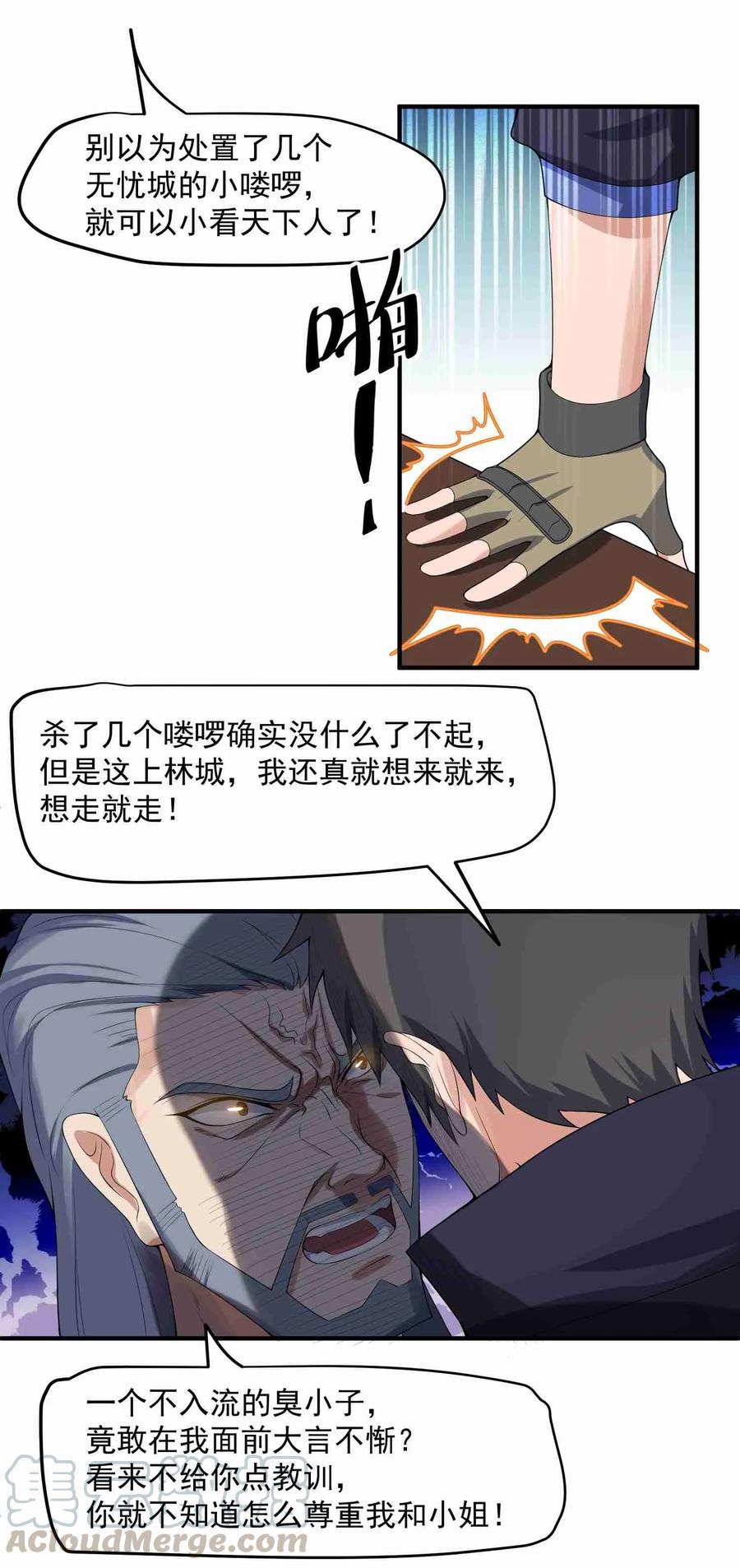 Yuanlong Ch.18 p9