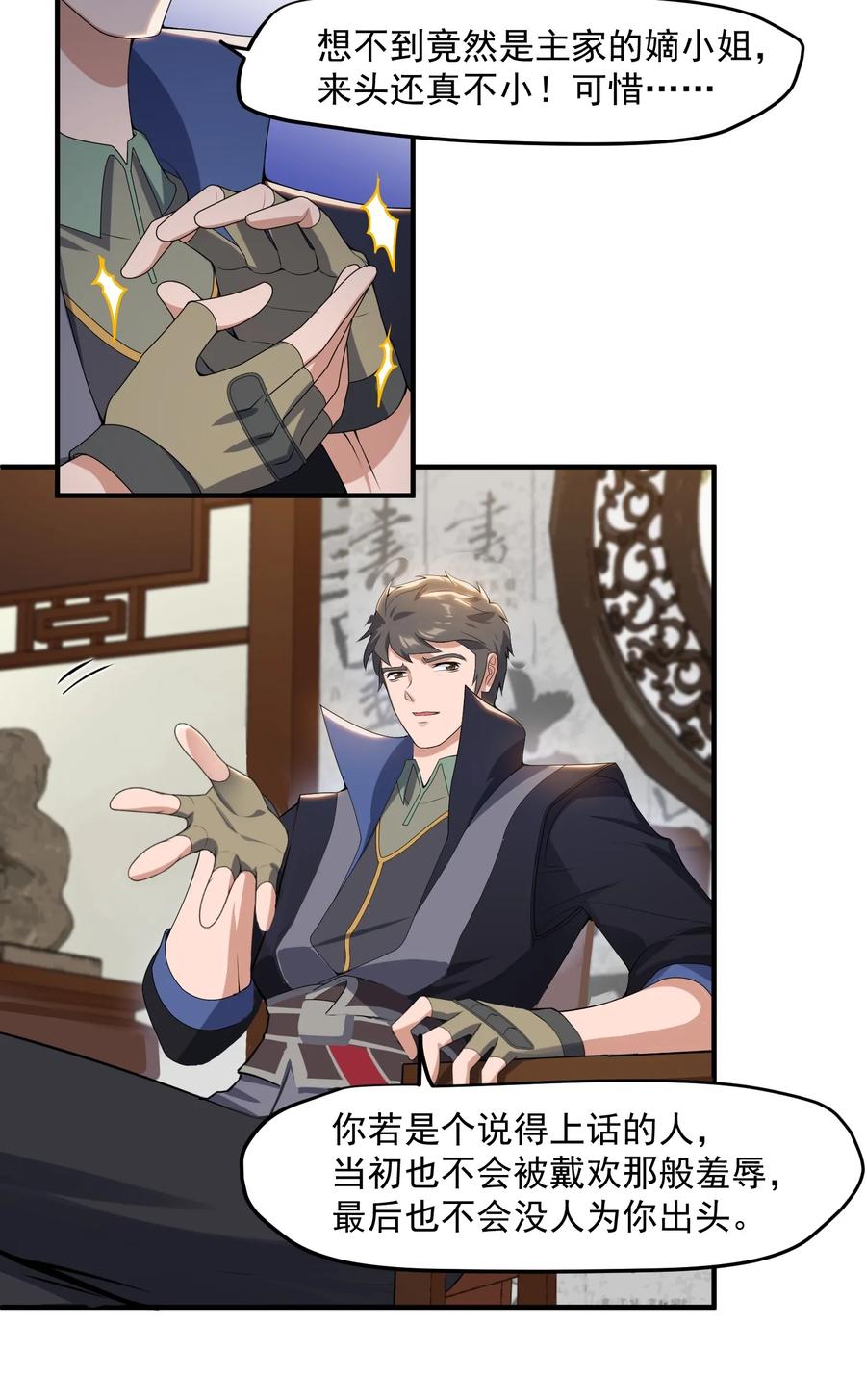 Yuanlong Ch.19 p10