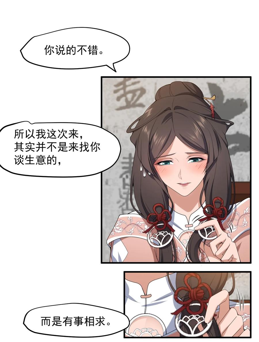 Yuanlong Ch.19 p11