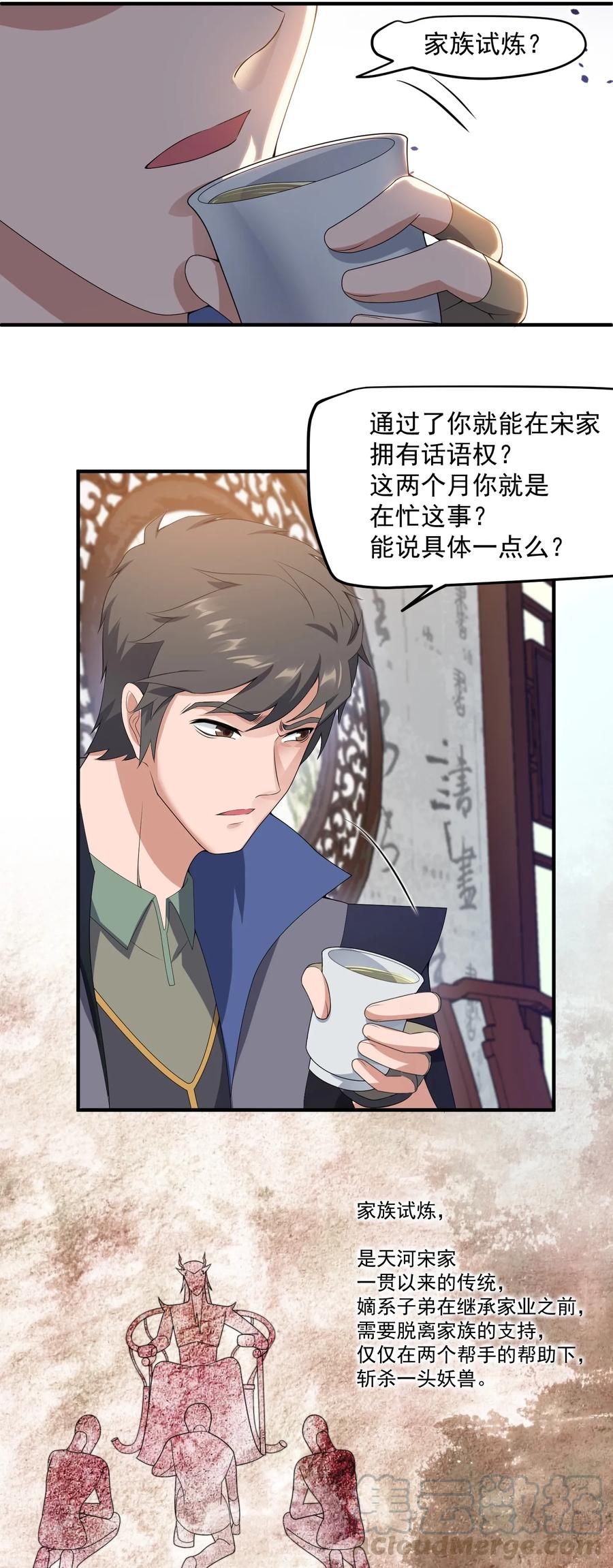 Yuanlong Ch.19 p13