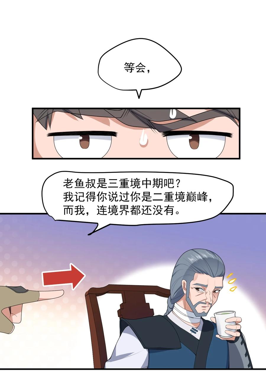 Yuanlong Ch.19 p15